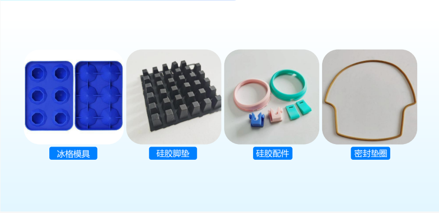 广州硅胶制品